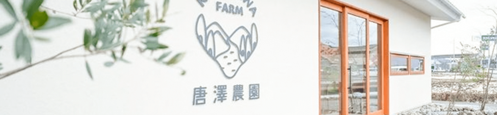 店舗案内